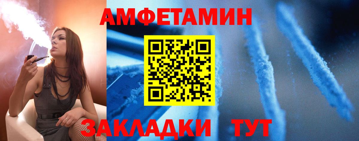 АМФЕТАМИН 97% Нарткала