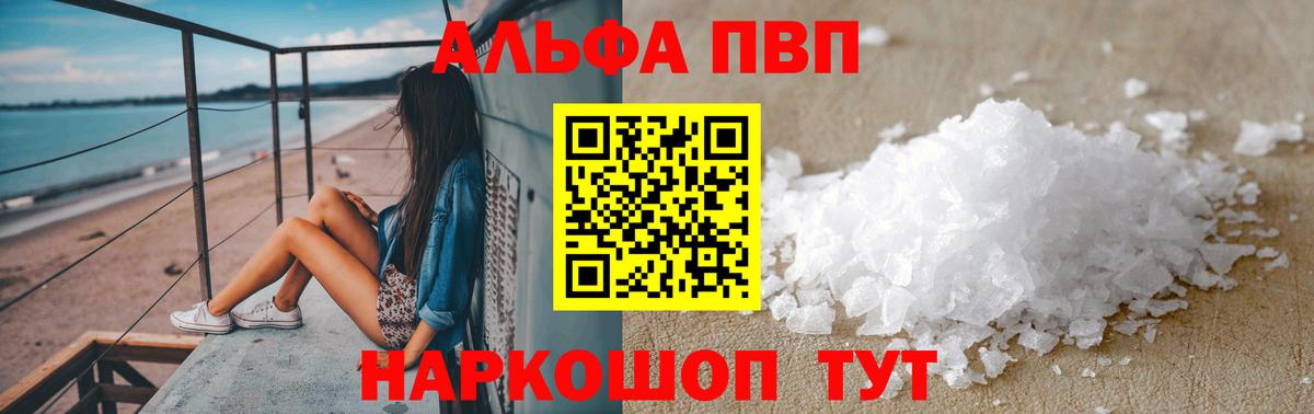 A-PVP СК  Alpha-PVP VHQ  Alpha-PVP  Нарткала  A-PVP СК КРИС  Вход с VPN 