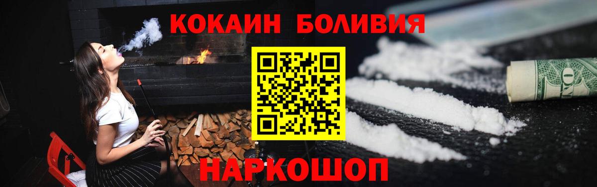 COCAIN Fish Scale  Кокаин  Нарткала  Вход с VPN  Кокаин 98% 