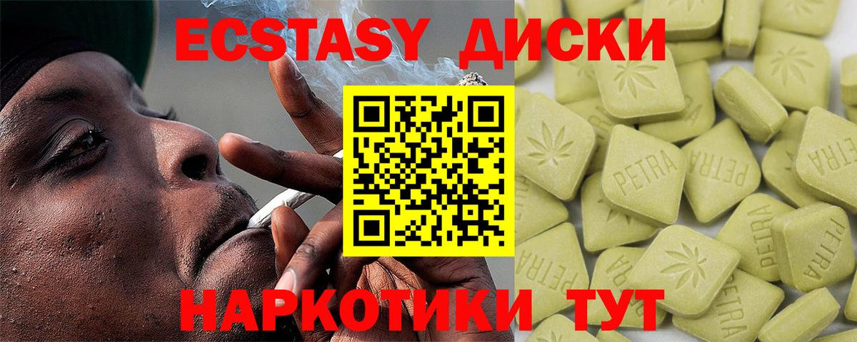 ЭКСТАЗИ MDMA Нарткала