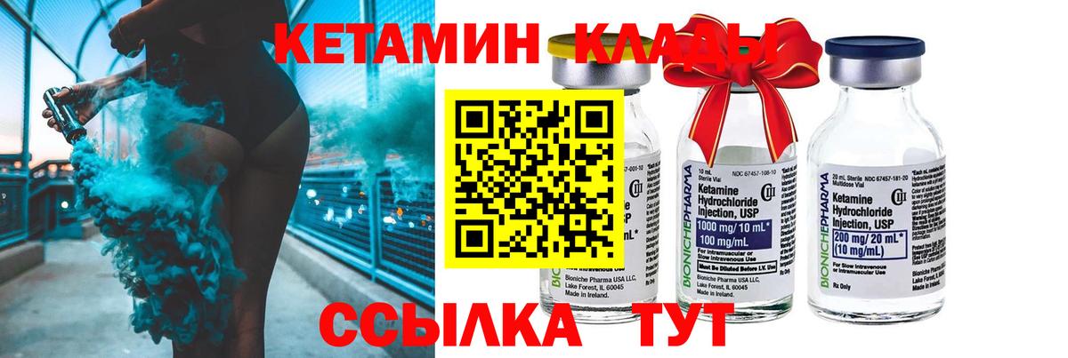 КЕТАМИН ketamine  Вход с VPN  Нарткала  КЕТАМИН VHQ 