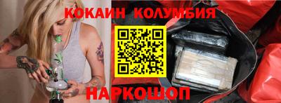 COCAINE Славянск-на-Кубани