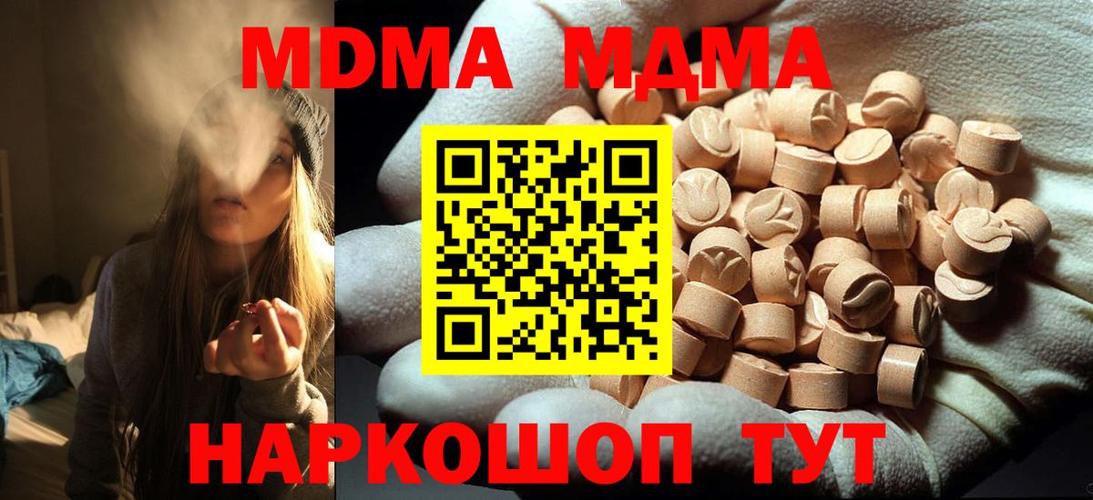 МДМА молли Нарткала