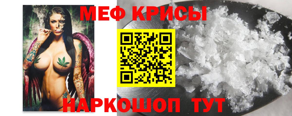 Нарткала  МЕФ кристаллы  Меф  МЕФ  Вход с VPN  МЯУ-МЯУ mephedrone 