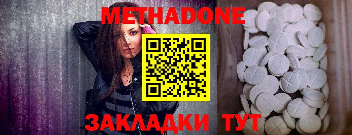 МЕТАДОН белоснежный  Вход с VPN  Нарткала  Метадон белоснежный 