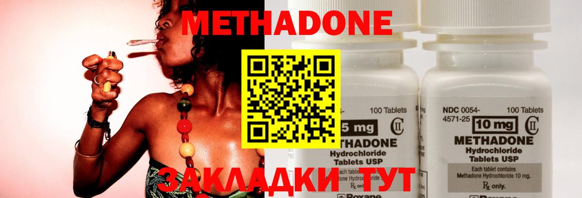 Метадон methadone Нарткала