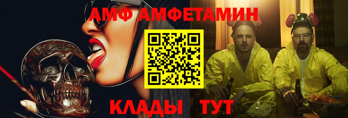 МЕТАМФЕТАМИН кристалл Нарткала