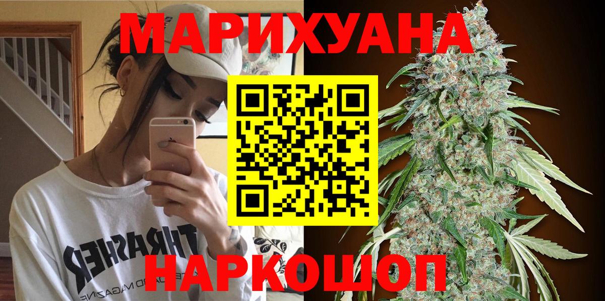 МАРИХУАНА планчик  МАРИХУАНА Ganja  Вход с VPN  Каннабис сатива  Нарткала  Бошки марихуана White Widow 